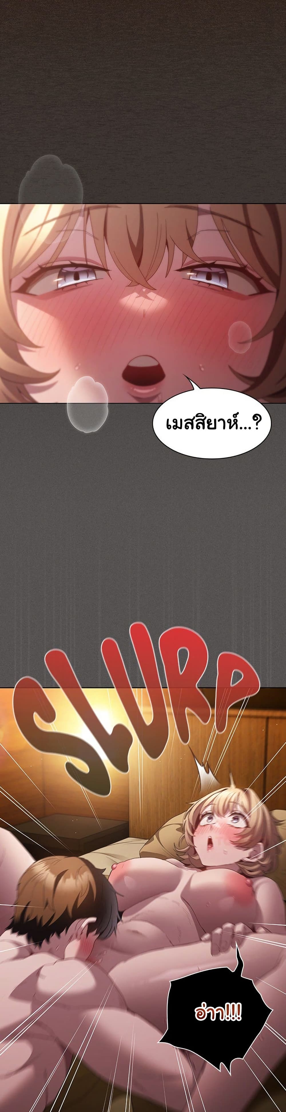 Believe Me! I Offer You My First - หน้า 37