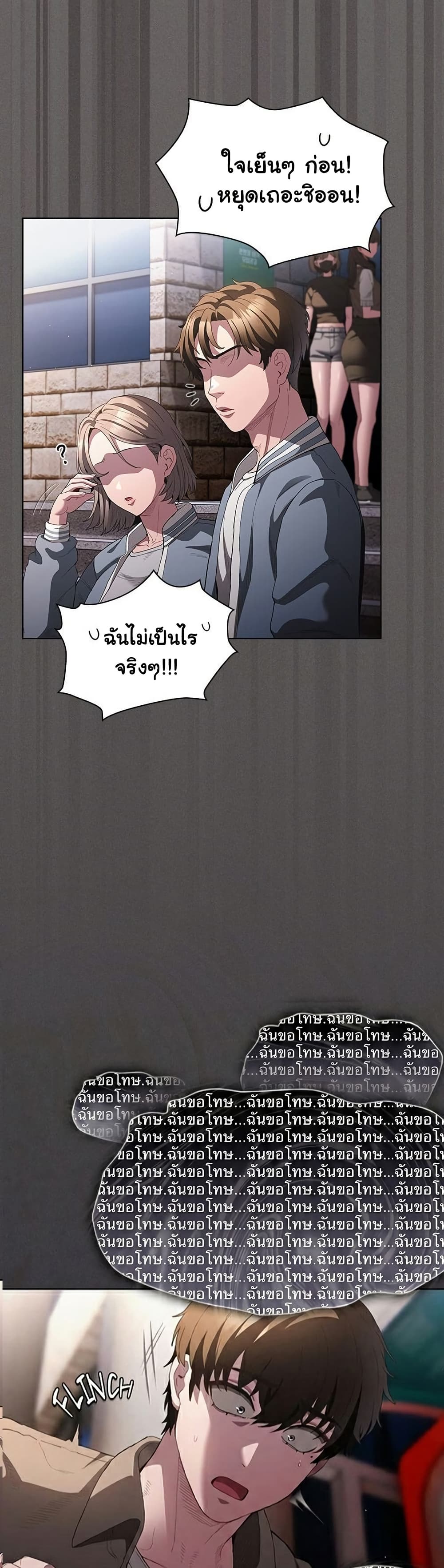 Believe Me! I Offer You My First - หน้า 47