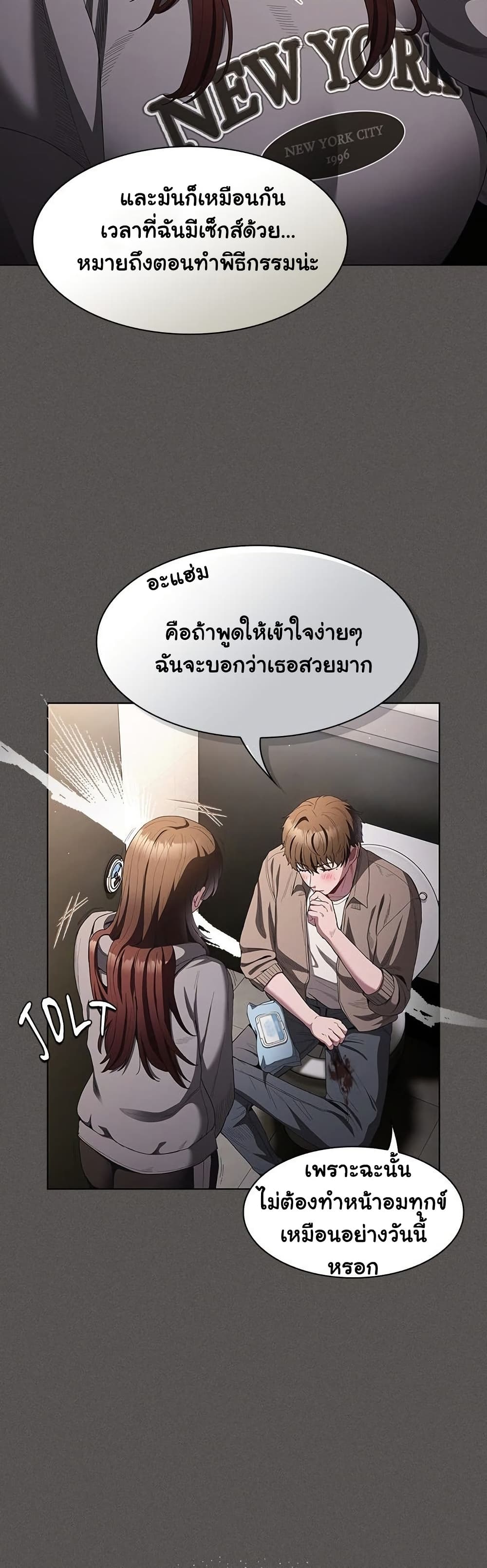 Believe Me! I Offer You My First - หน้า 42