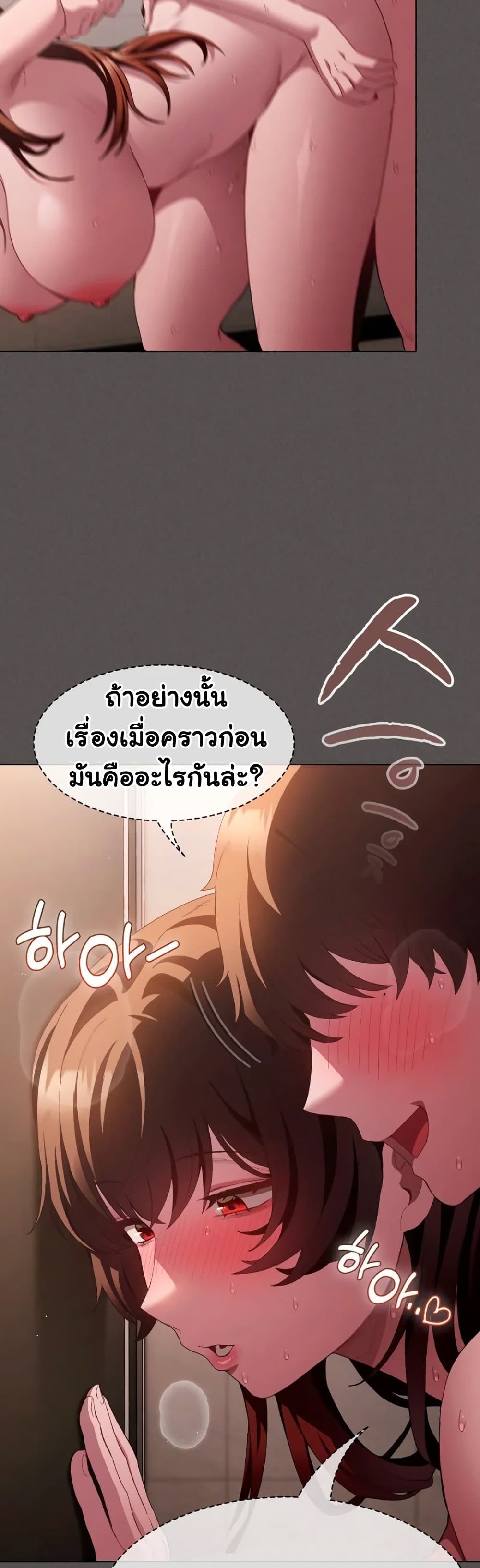 Believe Me! I Offer You My First - หน้า 31