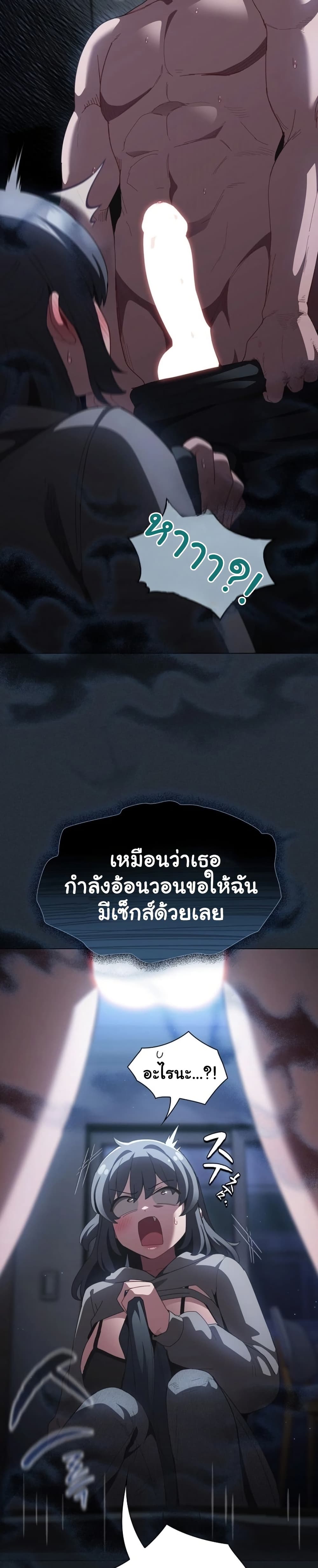 Believe Me! I Offer You My First - หน้า 24