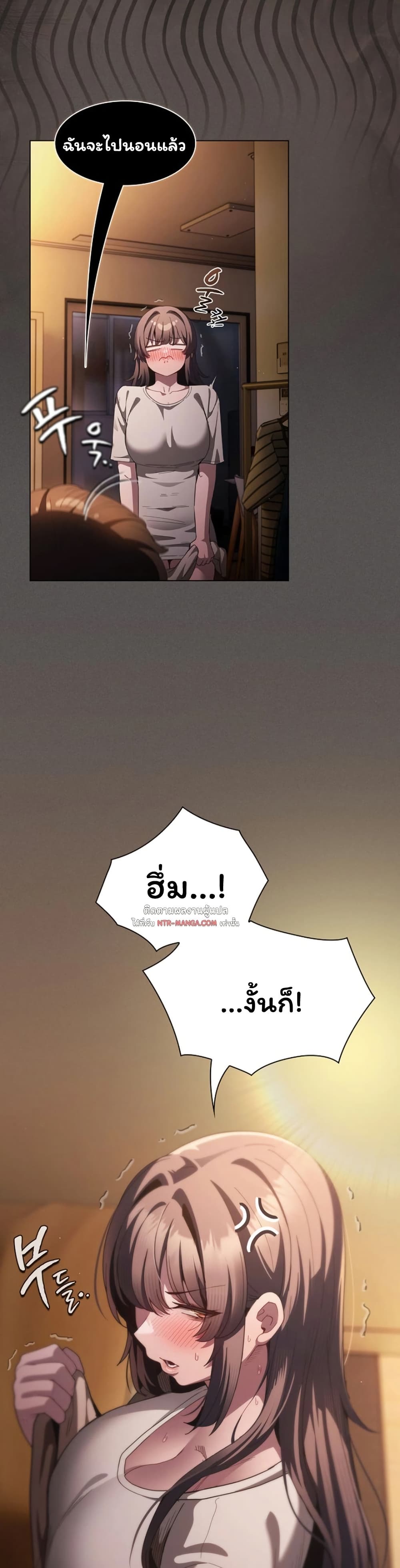 Believe Me! I Offer You My First - หน้า 28