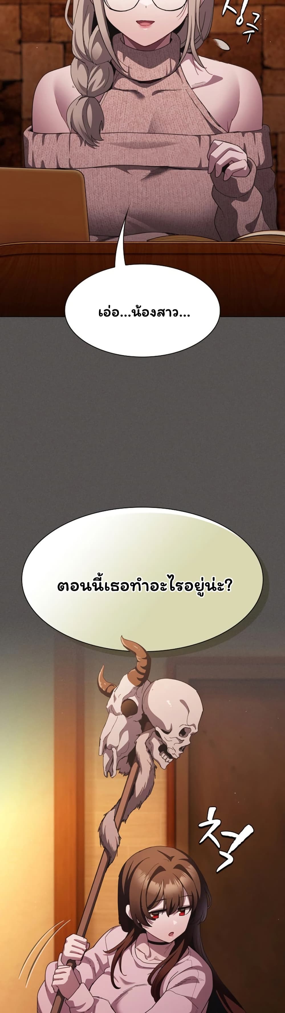 Believe Me! I Offer You My First - หน้า 39
