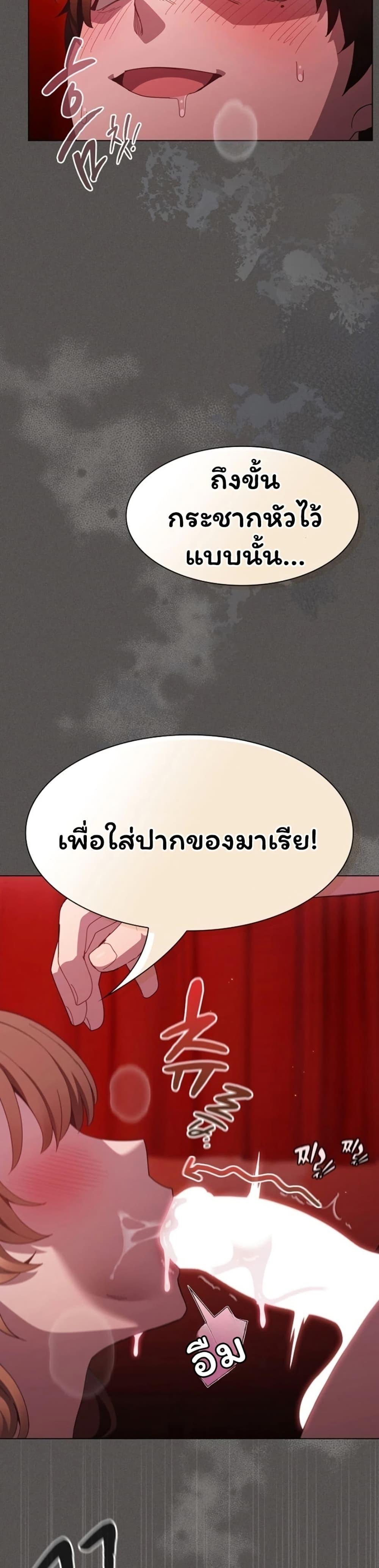 Believe Me! I Offer You My First - หน้า 3