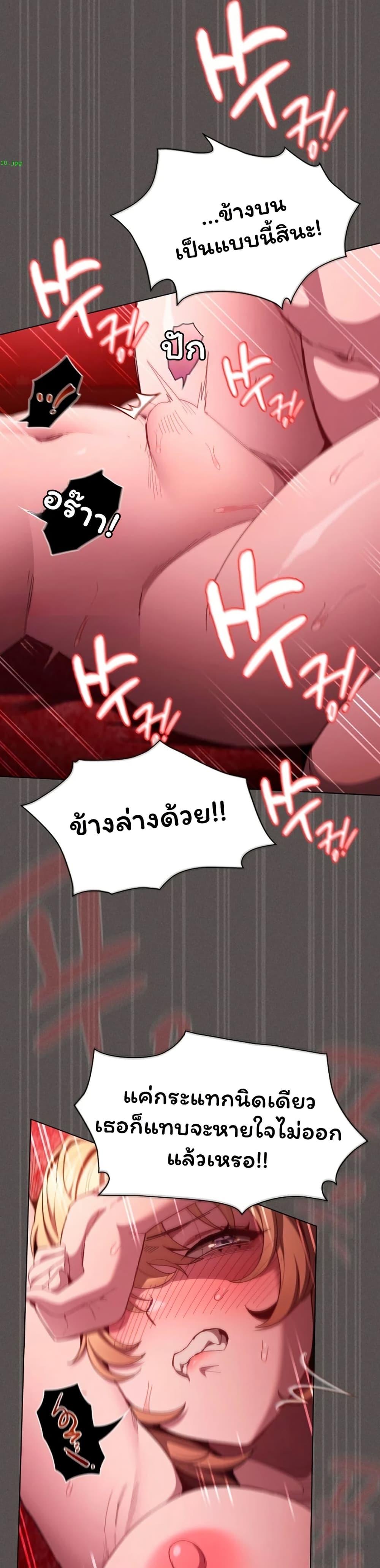Believe Me! I Offer You My First - หน้า 31