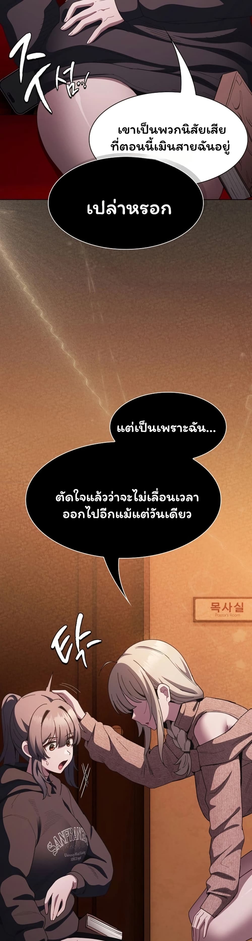 Believe Me! I Offer You My First - หน้า 16