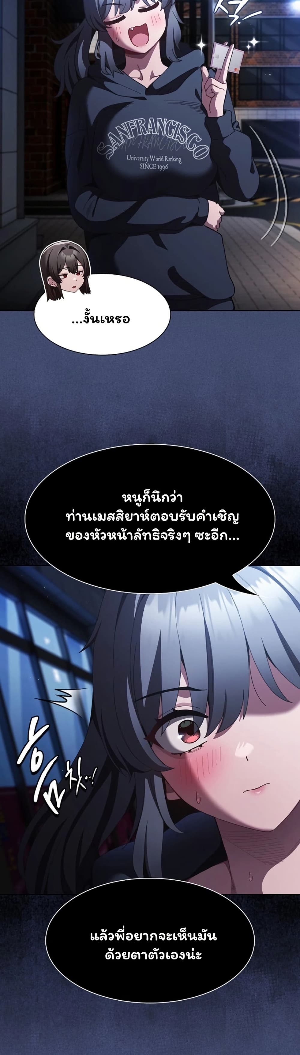 Believe Me! I Offer You My First - หน้า 21