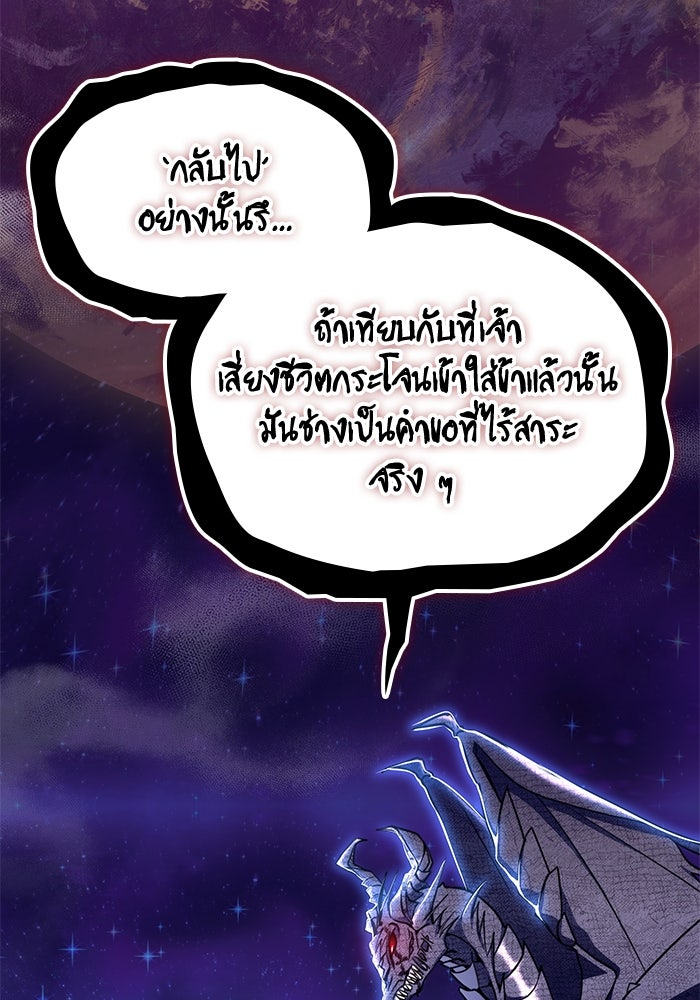 ฮีลเลอร์ตัวพ่อขอฟาดเรียบ - หน้า 11