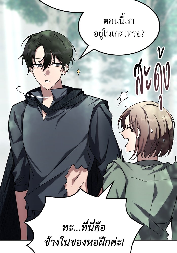 ฮีลเลอร์ตัวพ่อขอฟาดเรียบ - หน้า 113