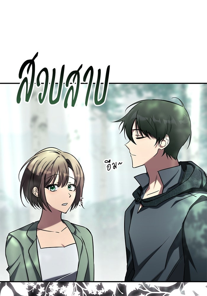 ฮีลเลอร์ตัวพ่อขอฟาดเรียบ - หน้า 121