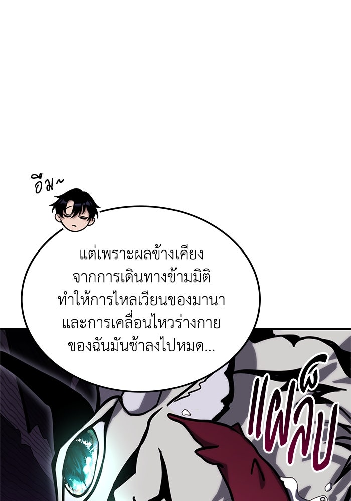 ฮีลเลอร์ตัวพ่อขอฟาดเรียบ - หน้า 128