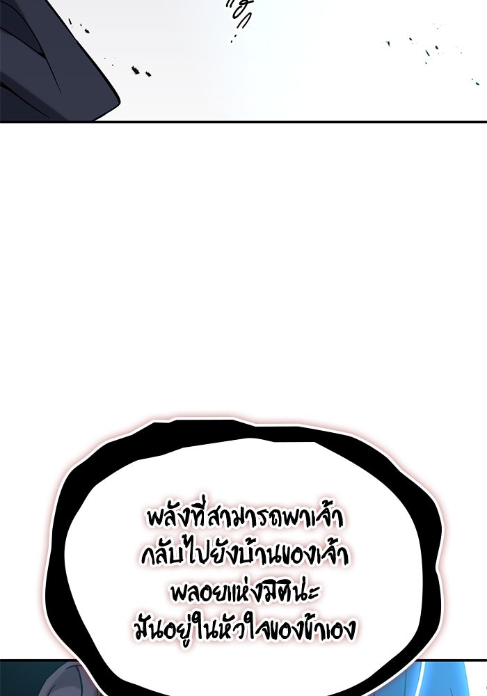 ฮีลเลอร์ตัวพ่อขอฟาดเรียบ - หน้า 14