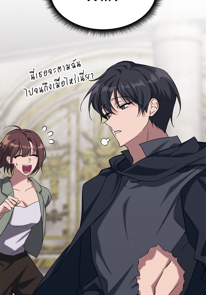 ฮีลเลอร์ตัวพ่อขอฟาดเรียบ - หน้า 154