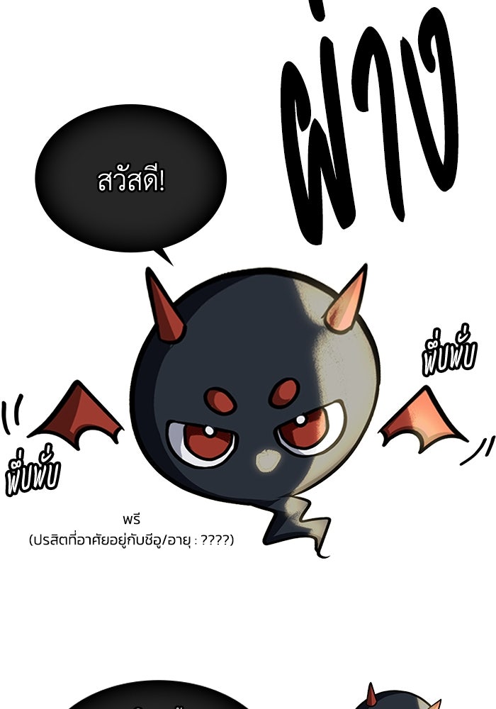 ฮีลเลอร์ตัวพ่อขอฟาดเรียบ - หน้า 156