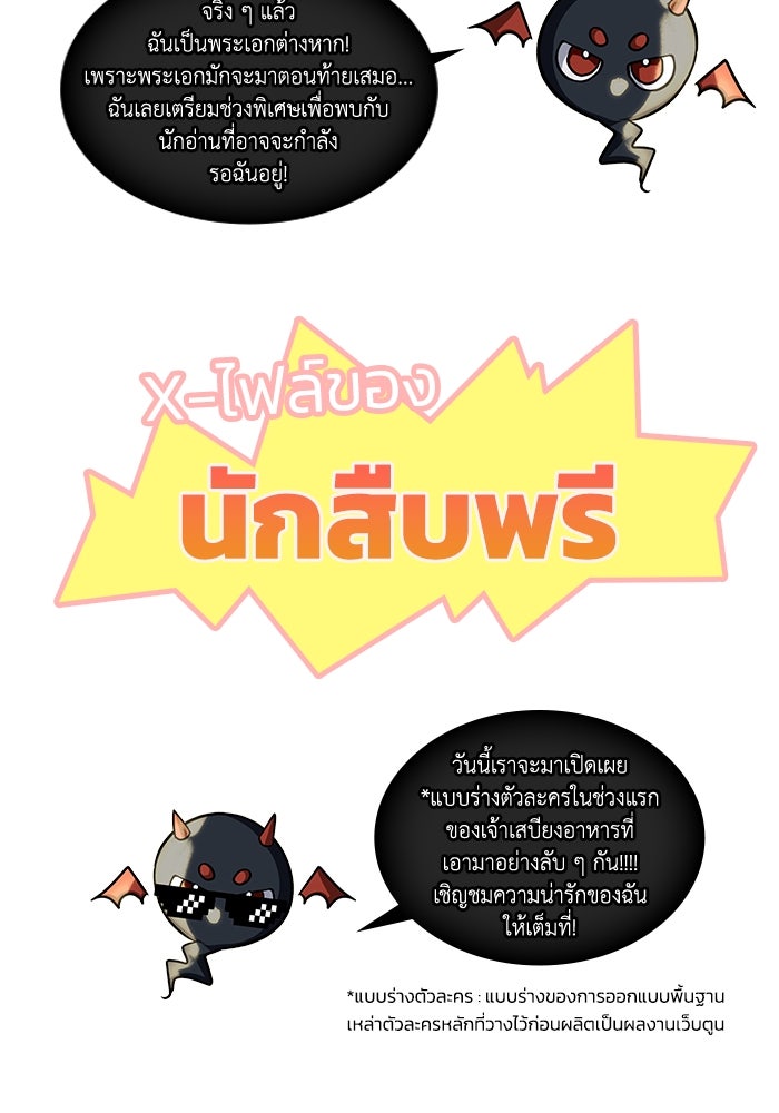 ฮีลเลอร์ตัวพ่อขอฟาดเรียบ - หน้า 157