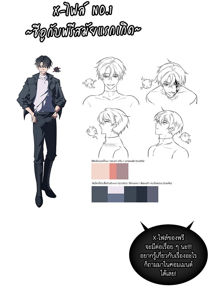 ฮีลเลอร์ตัวพ่อขอฟาดเรียบ - หน้า 158
