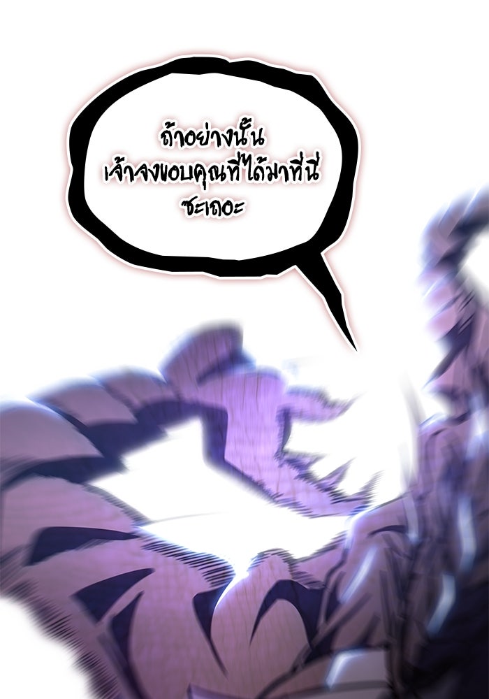 ฮีลเลอร์ตัวพ่อขอฟาดเรียบ - หน้า 19