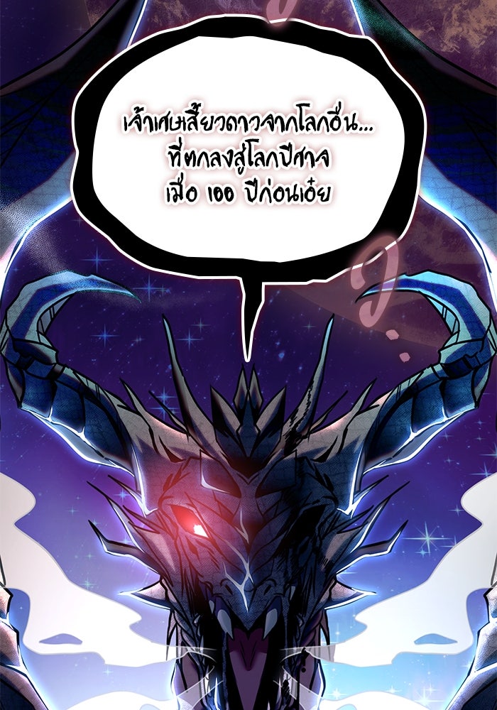 ฮีลเลอร์ตัวพ่อขอฟาดเรียบ - หน้า 2