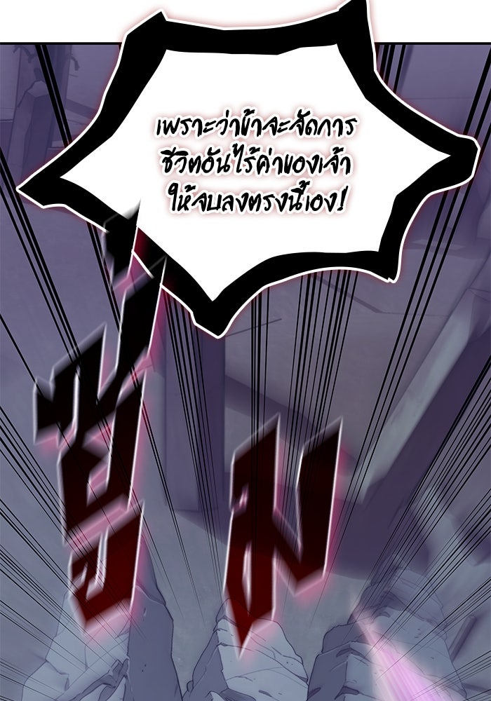 ฮีลเลอร์ตัวพ่อขอฟาดเรียบ - หน้า 21