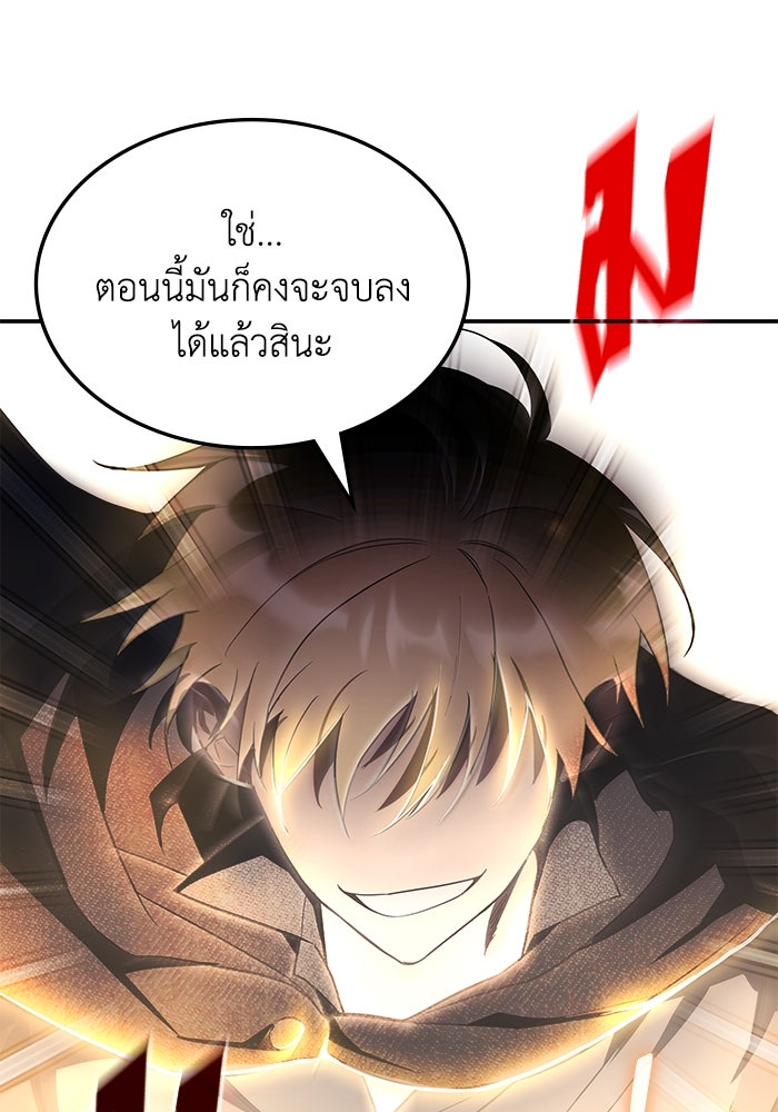 ฮีลเลอร์ตัวพ่อขอฟาดเรียบ - หน้า 23