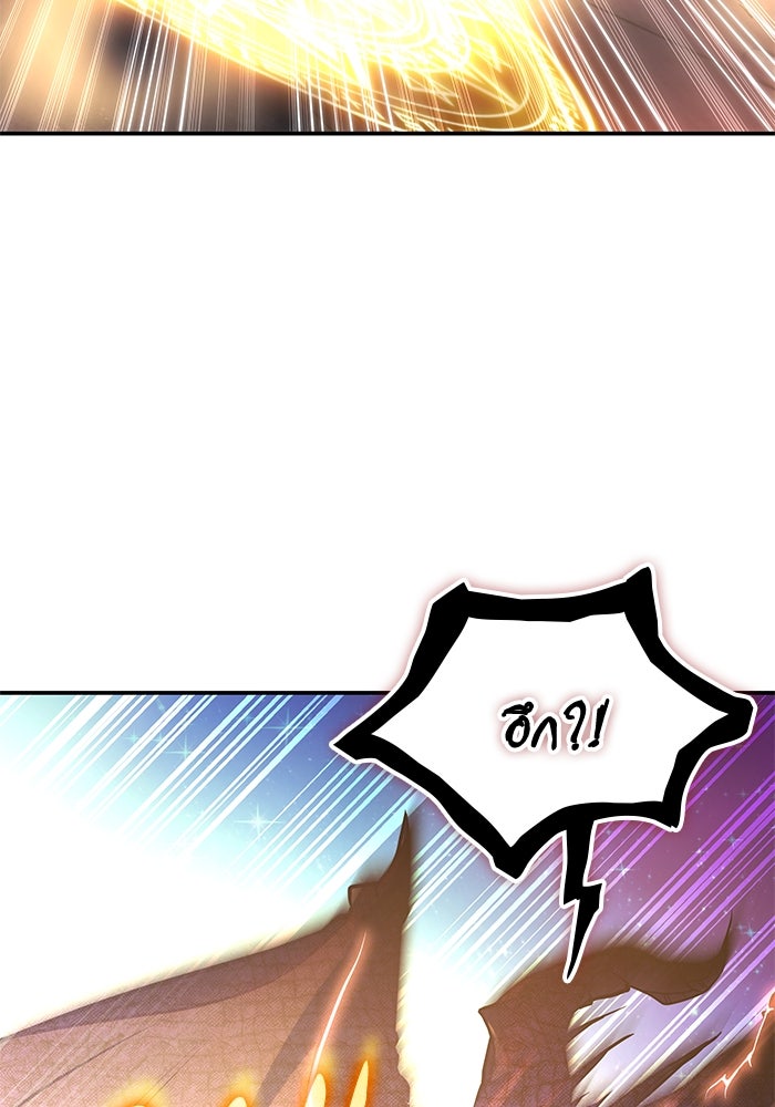 ฮีลเลอร์ตัวพ่อขอฟาดเรียบ - หน้า 26