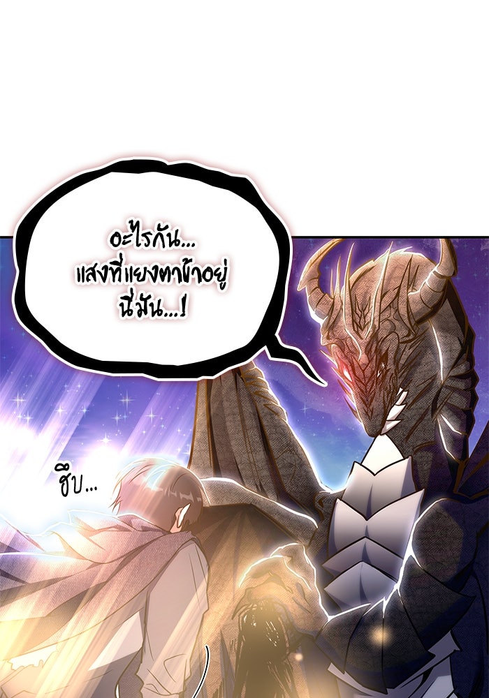 ฮีลเลอร์ตัวพ่อขอฟาดเรียบ - หน้า 28