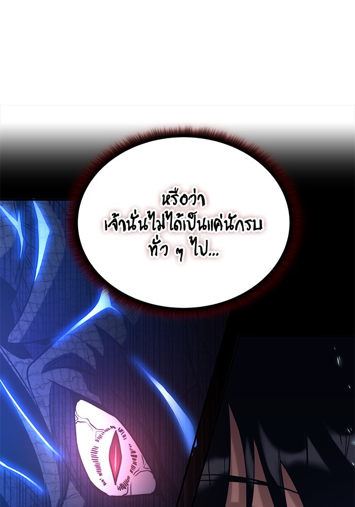 ฮีลเลอร์ตัวพ่อขอฟาดเรียบ - หน้า 35