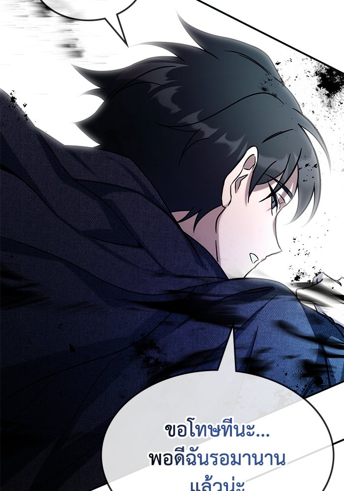 ฮีลเลอร์ตัวพ่อขอฟาดเรียบ - หน้า 41