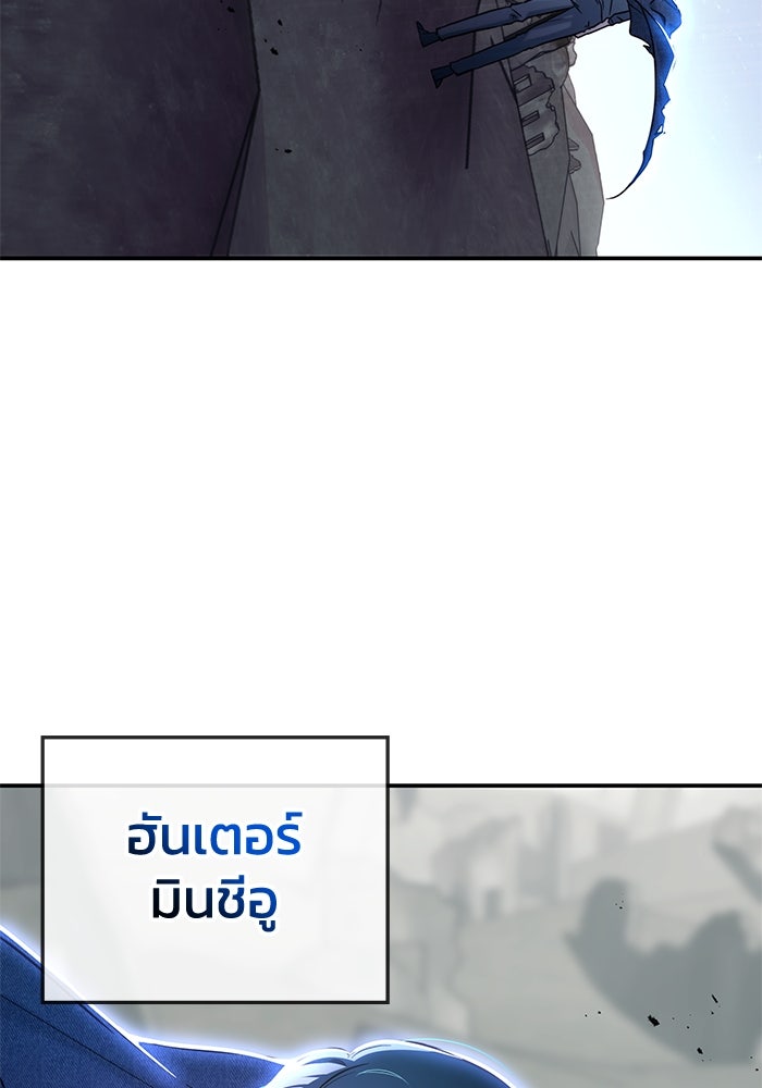 ฮีลเลอร์ตัวพ่อขอฟาดเรียบ - หน้า 46