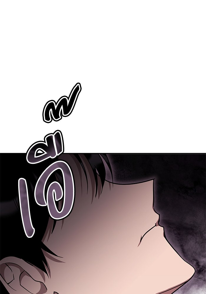 ฮีลเลอร์ตัวพ่อขอฟาดเรียบ - หน้า 51