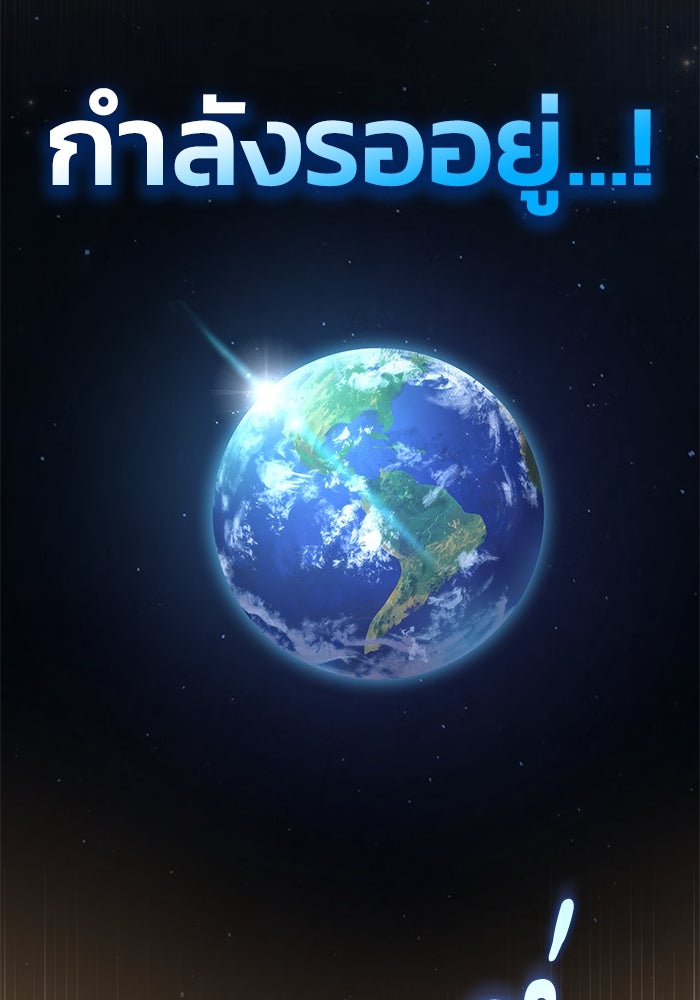 ฮีลเลอร์ตัวพ่อขอฟาดเรียบ - หน้า 61