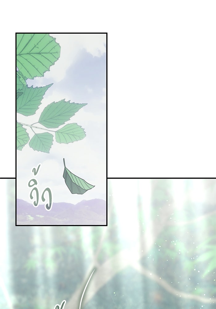 ฮีลเลอร์ตัวพ่อขอฟาดเรียบ - หน้า 64