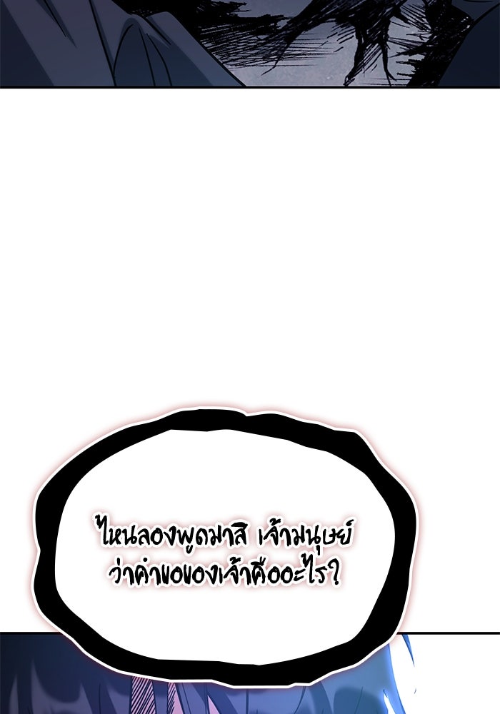 ฮีลเลอร์ตัวพ่อขอฟาดเรียบ - หน้า 7