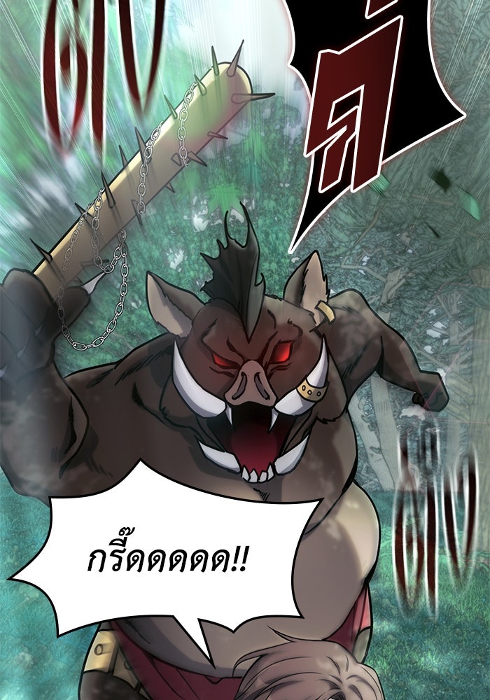 ฮีลเลอร์ตัวพ่อขอฟาดเรียบ - หน้า 91