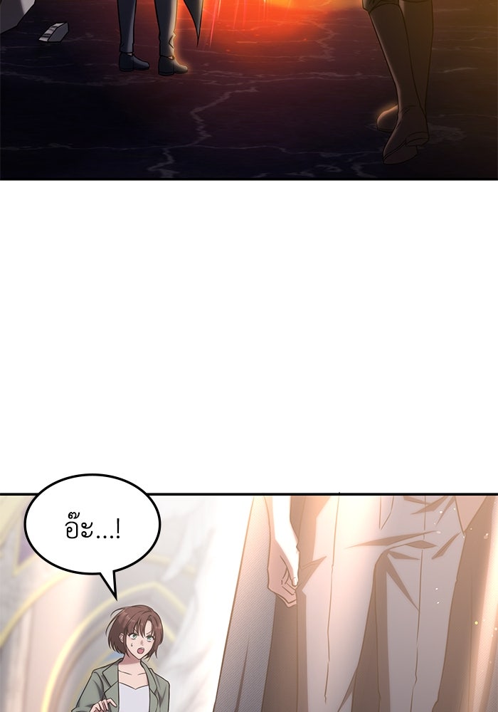 ฮีลเลอร์ตัวพ่อขอฟาดเรียบ - หน้า 10