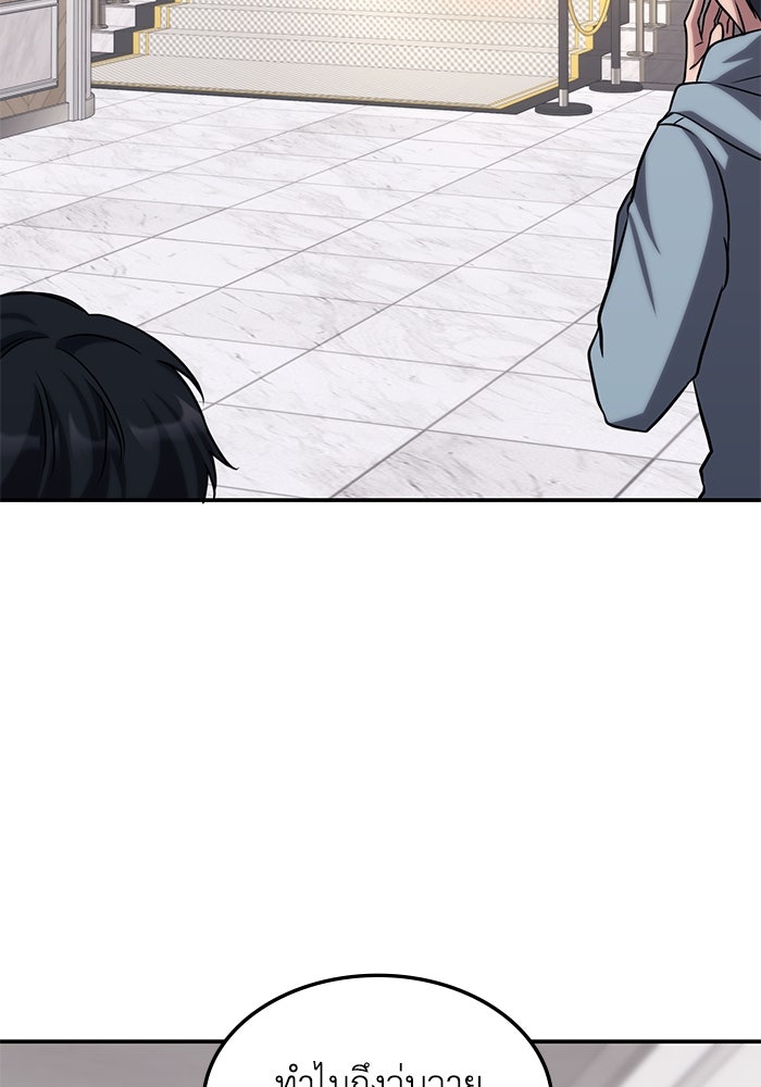 ฮีลเลอร์ตัวพ่อขอฟาดเรียบ - หน้า 17