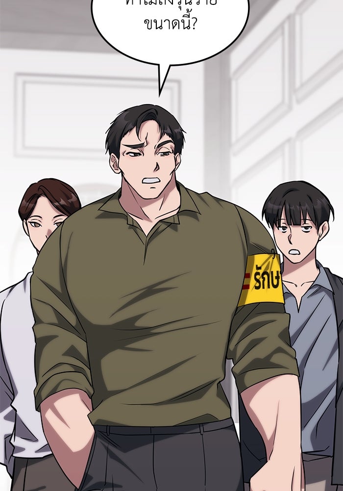 ฮีลเลอร์ตัวพ่อขอฟาดเรียบ - หน้า 18