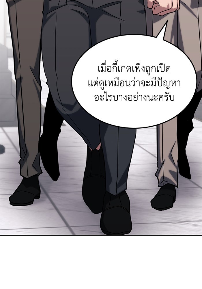 ฮีลเลอร์ตัวพ่อขอฟาดเรียบ - หน้า 19