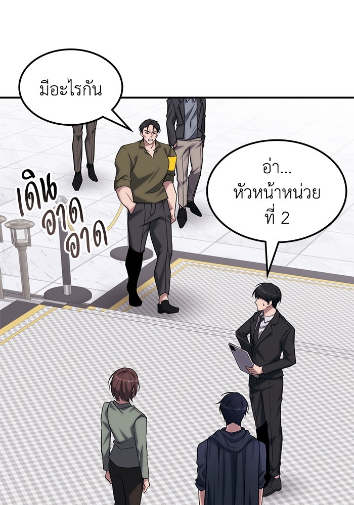 ฮีลเลอร์ตัวพ่อขอฟาดเรียบ - หน้า 22