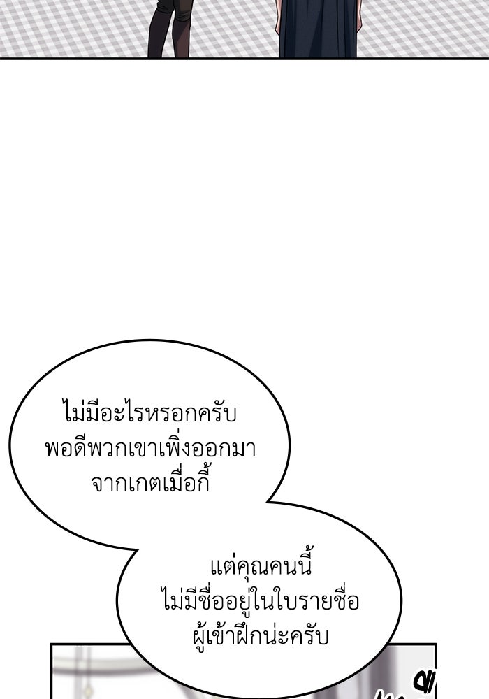 ฮีลเลอร์ตัวพ่อขอฟาดเรียบ - หน้า 23