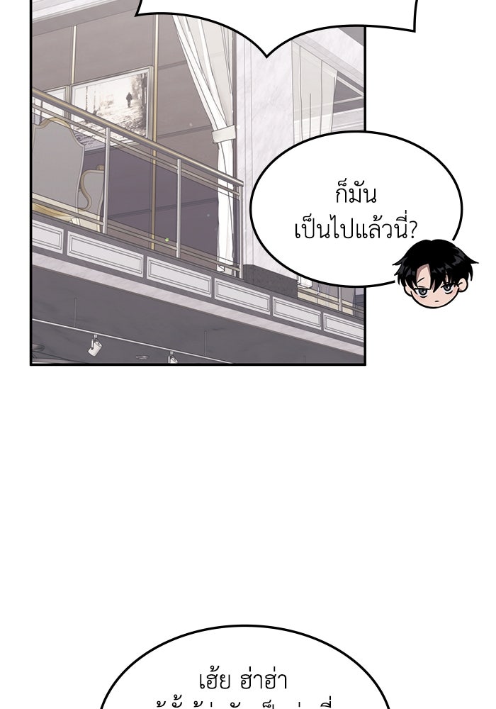 ฮีลเลอร์ตัวพ่อขอฟาดเรียบ - หน้า 31