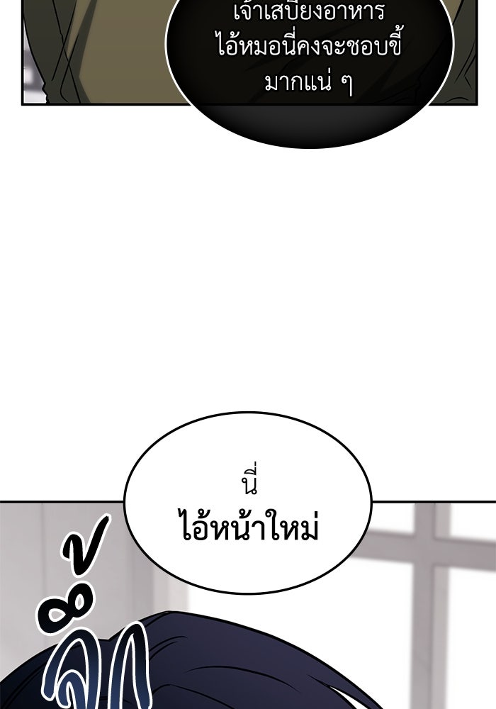 ฮีลเลอร์ตัวพ่อขอฟาดเรียบ - หน้า 33