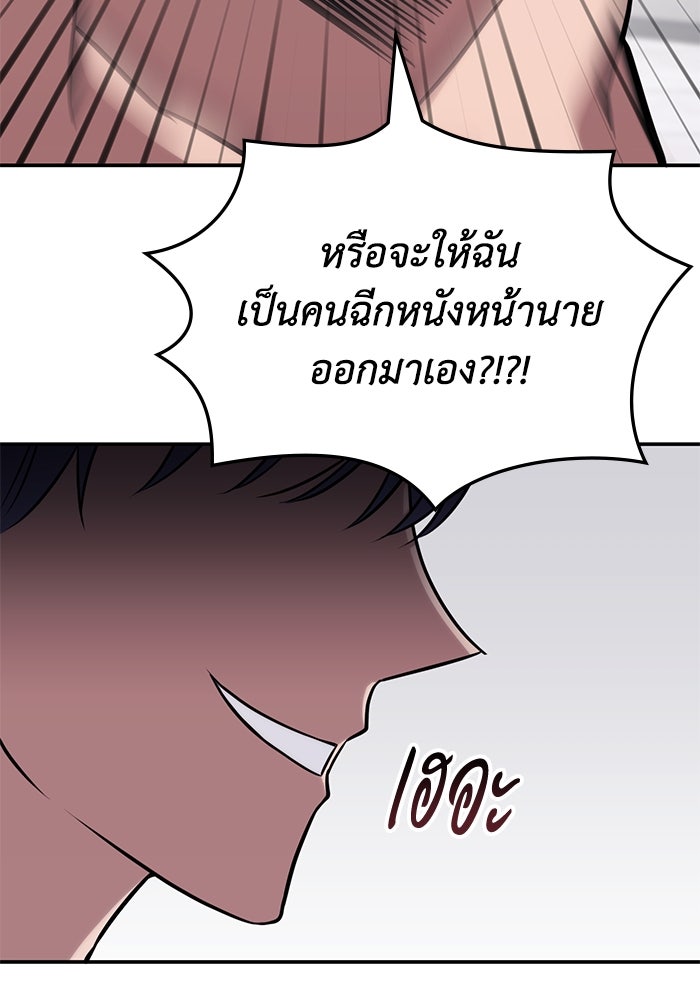 ฮีลเลอร์ตัวพ่อขอฟาดเรียบ - หน้า 39