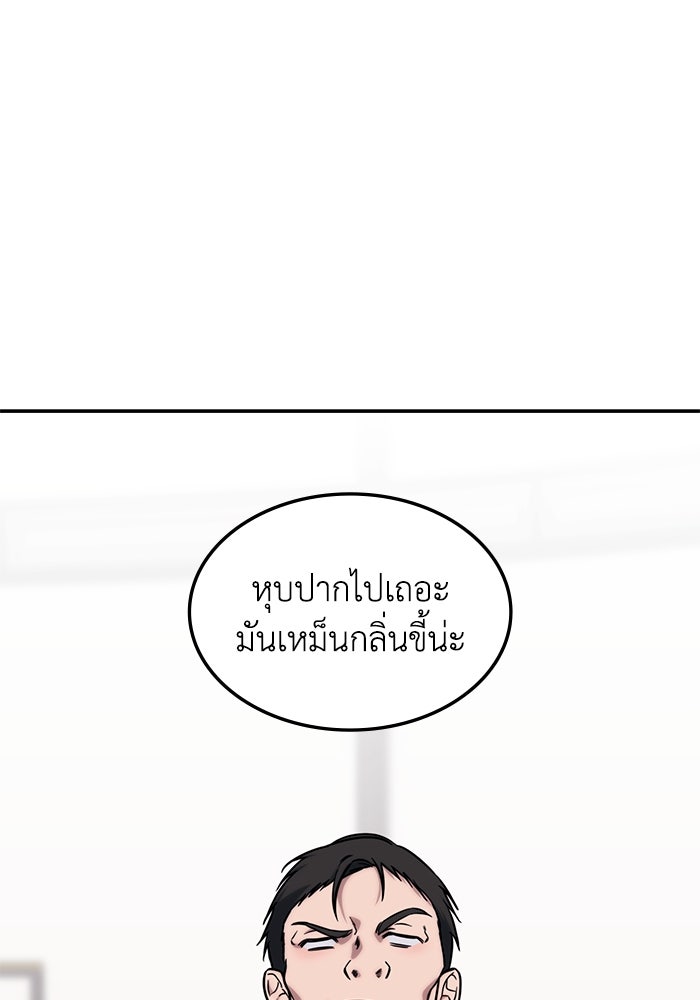 ฮีลเลอร์ตัวพ่อขอฟาดเรียบ - หน้า 40