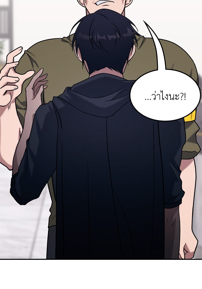 ฮีลเลอร์ตัวพ่อขอฟาดเรียบ - หน้า 41