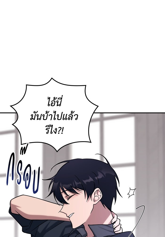 ฮีลเลอร์ตัวพ่อขอฟาดเรียบ - หน้า 42