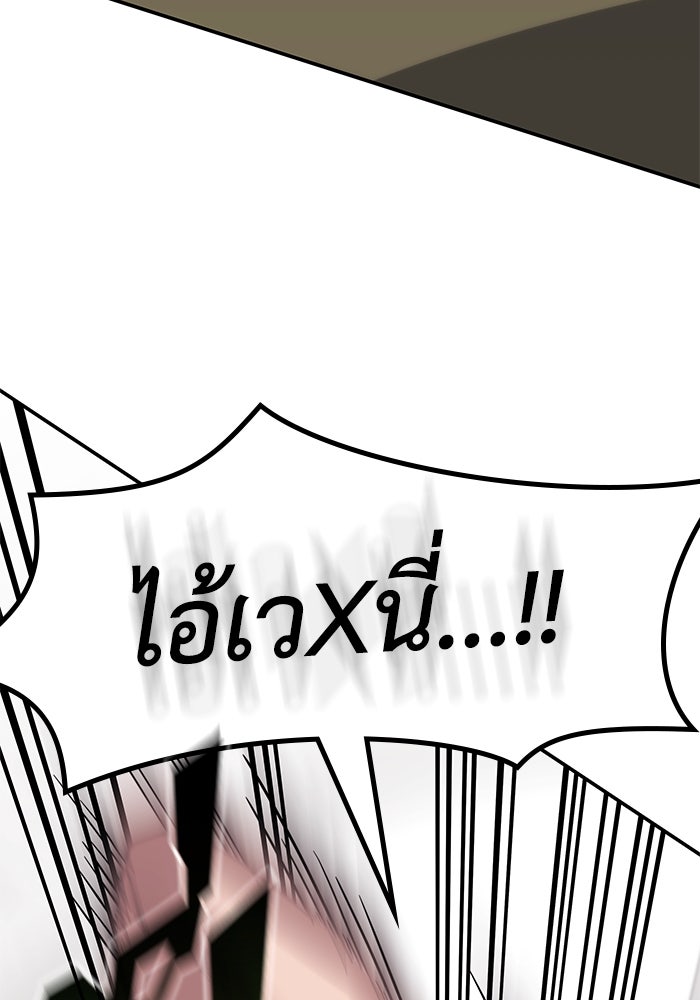 ฮีลเลอร์ตัวพ่อขอฟาดเรียบ - หน้า 47