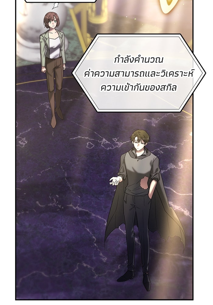 ฮีลเลอร์ตัวพ่อขอฟาดเรียบ - หน้า 6