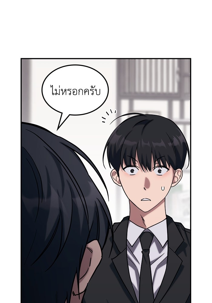 ฮีลเลอร์ตัวพ่อขอฟาดเรียบ - หน้า 64