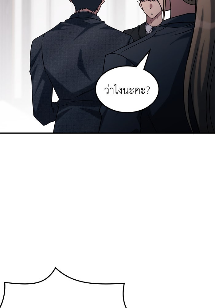 ฮีลเลอร์ตัวพ่อขอฟาดเรียบ - หน้า 69